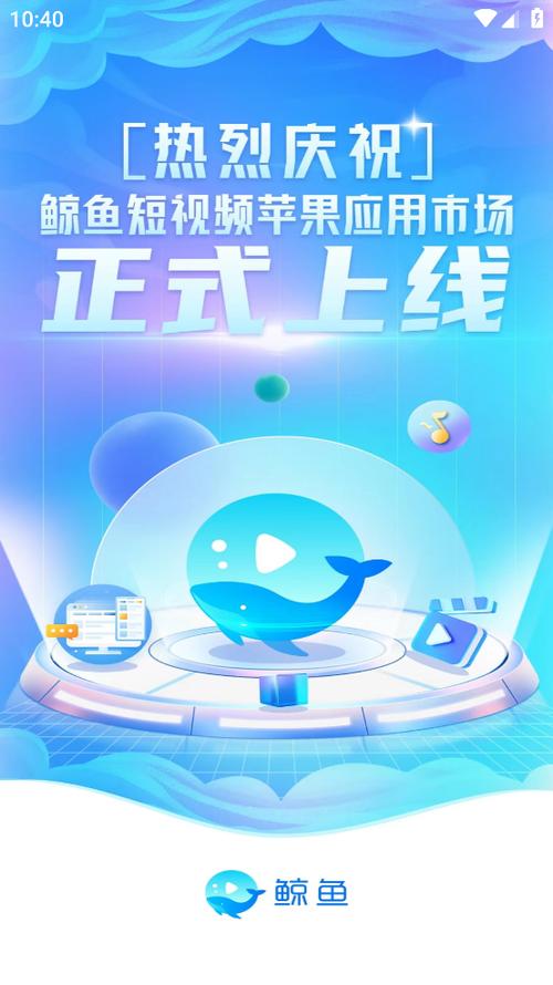 鲸鱼短视频实名认证缩略图