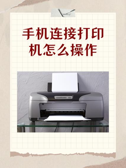 手机如何连接震旦打印机打印图标