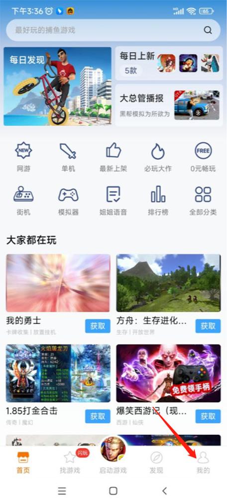 悟饭插件下载缩略图