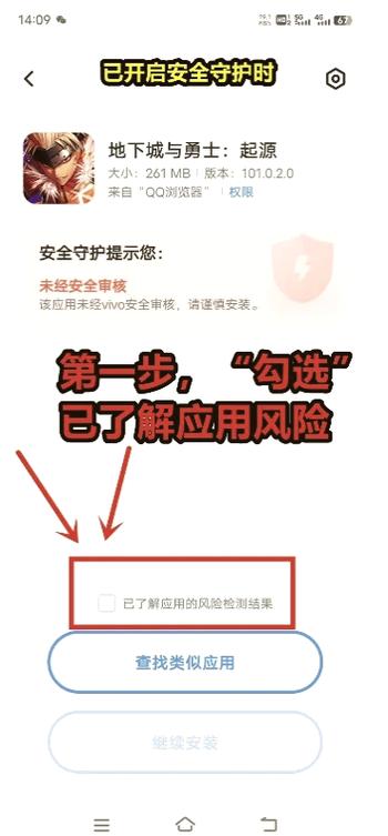 vivo手机怎么禁止下载软件缩略图