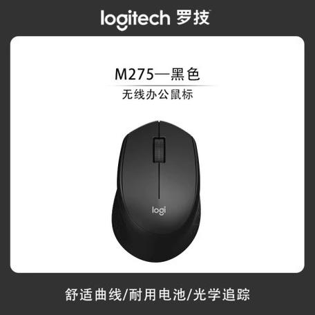 罗技m275蓝牙配对缩略图