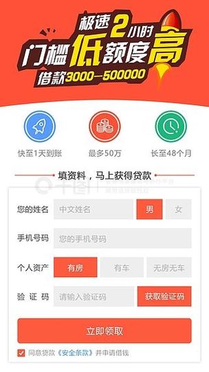 宇商金融网上借款平台靠谱吗缩略图