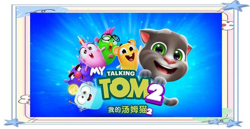 我的汤姆猫2.2.2缩略图