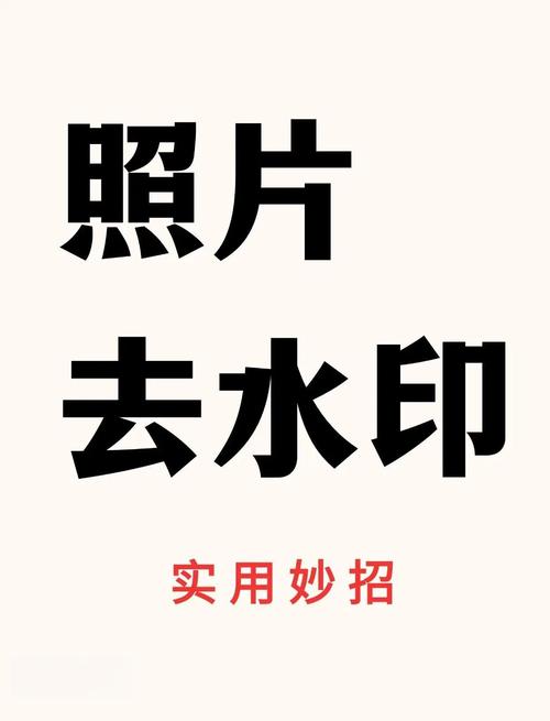 去水印的app软件免费缩略图