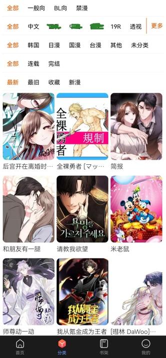 manwa阅读免费漫画阅读游戏截图