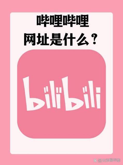 哔哩哔哩视频提取网站缩略图