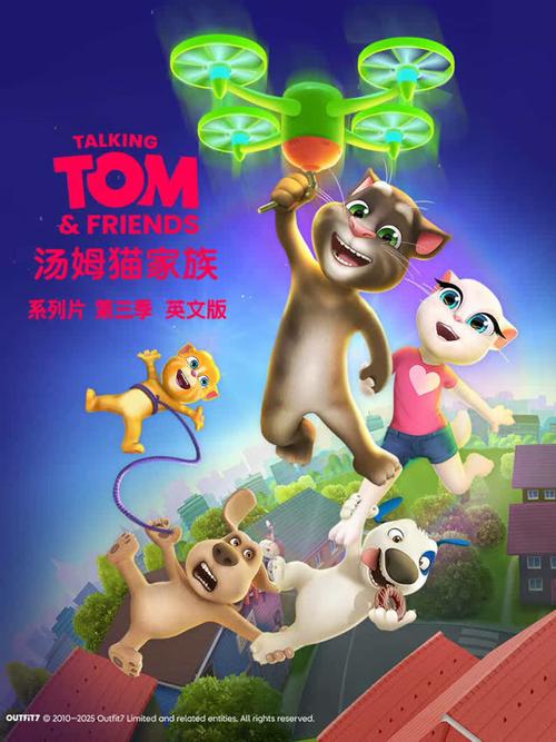 我的汤姆猫3下载游戏截图