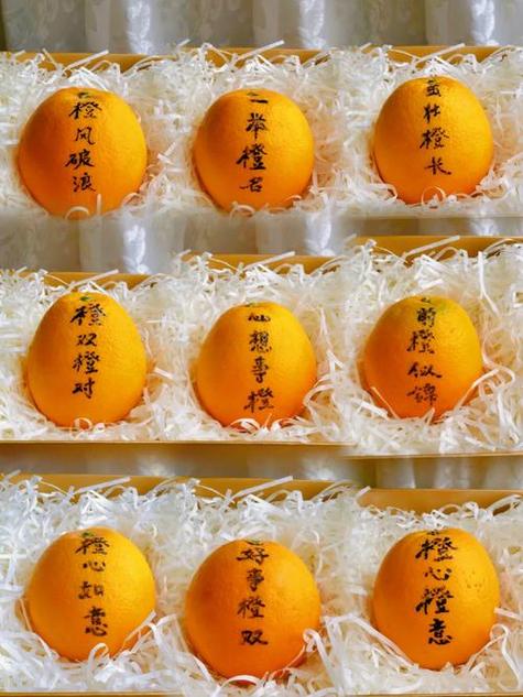 橙字最吉利的成语缩略图