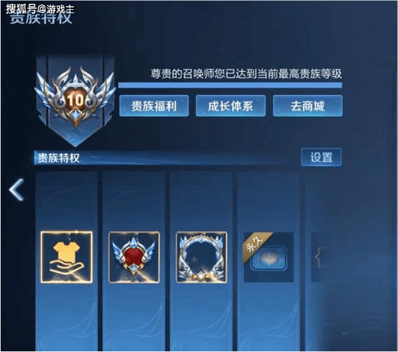 王者荣耀会员显示游戏截图