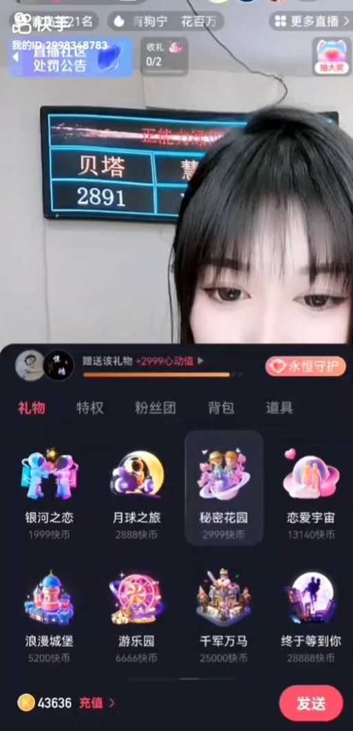 快手无限快币缩略图