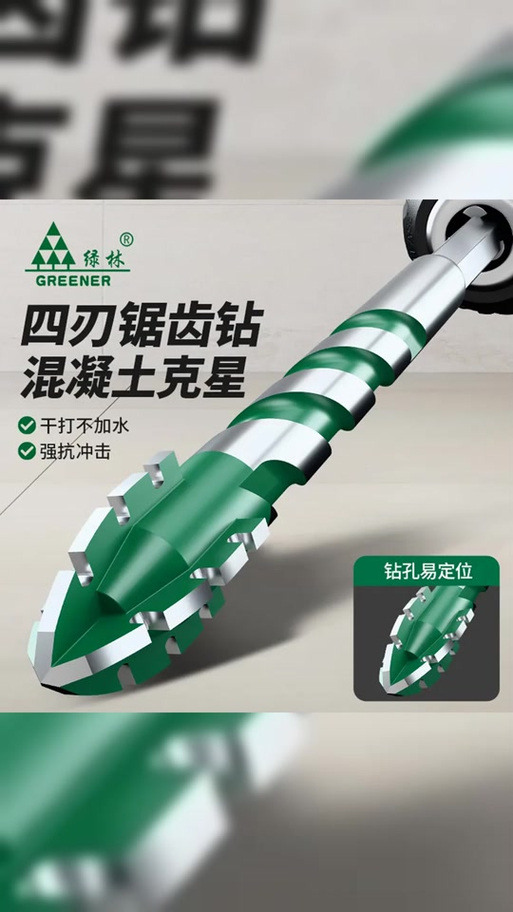 瓷砖钻头排名第一名缩略图