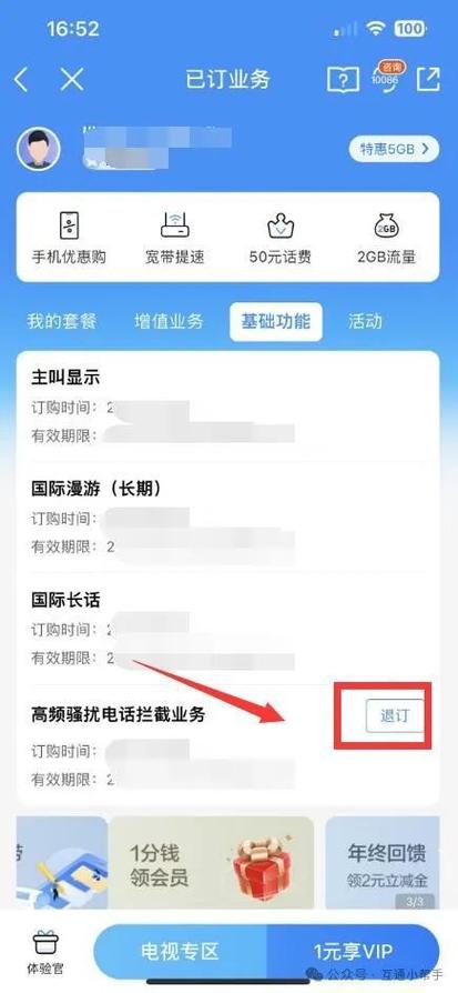 手机号3个月自动注销有什么影响缩略图