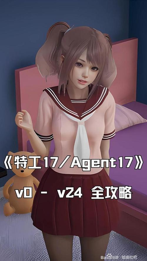 特工17v26.10官方正版特色缩略图