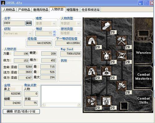 atma怎么导入装备缩略图