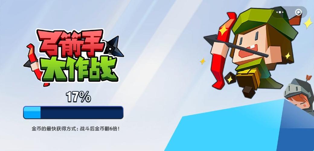 百度小游戏弓箭手大作战游戏截图
