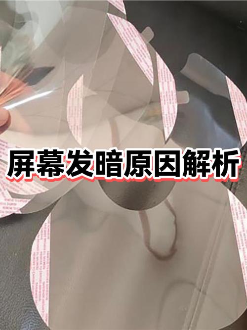屏幕为什么会突然变暗缩略图