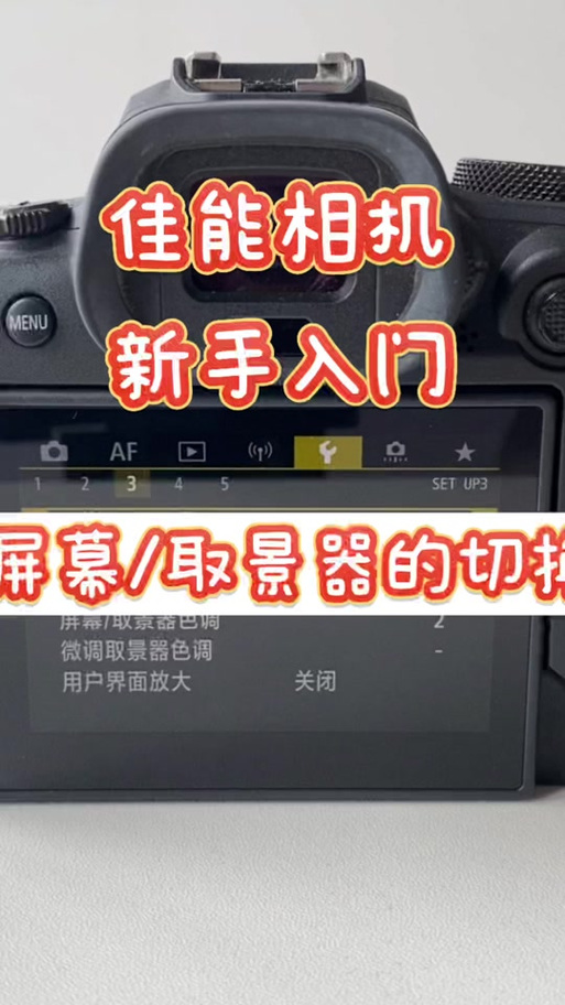 相机地址定位在哪里设置缩略图