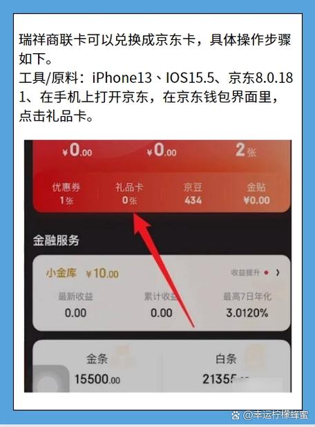 如何在京东添加银行卡游戏截图