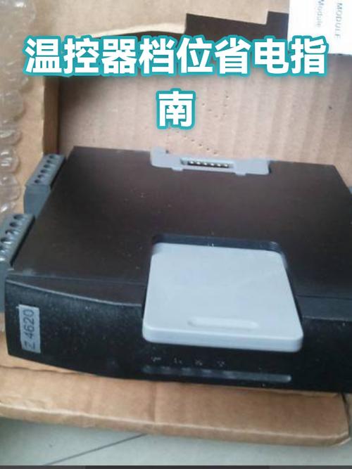 九号开几档最省电