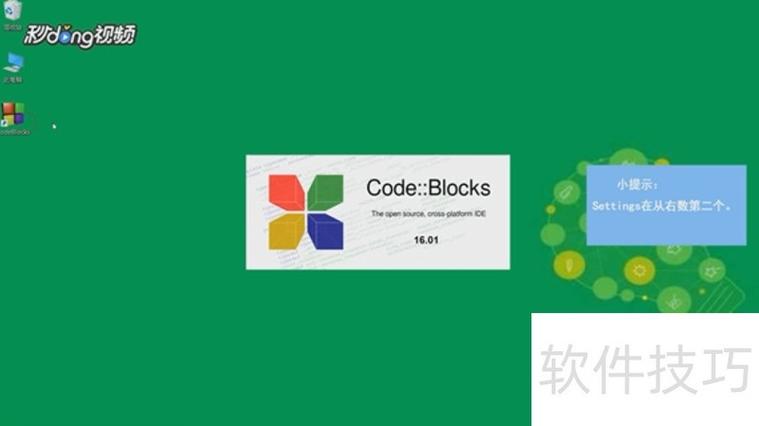 codeblocks使用教程调试游戏截图