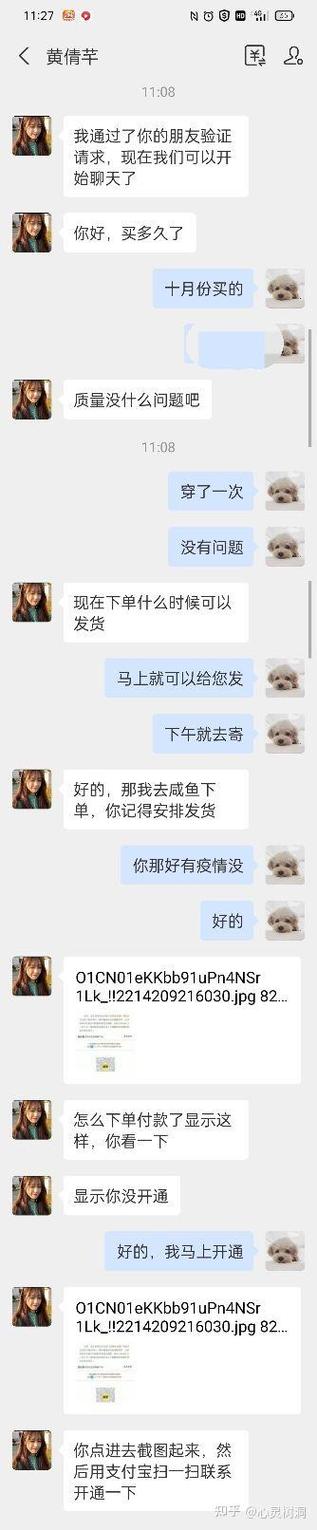 闲鱼号会被盗吗缩略图