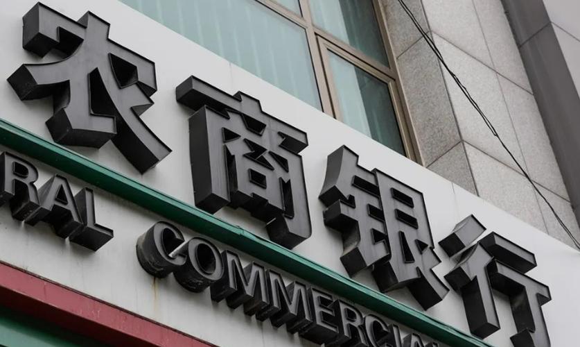 河北农商银行官方网站缩略图