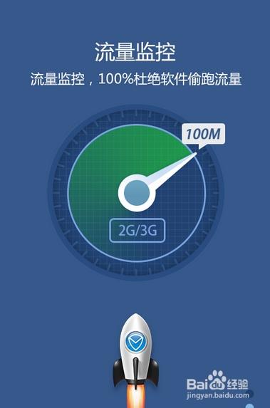 怎么设置应用软件不使用流量游戏截图