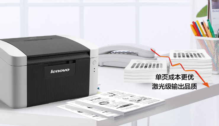 联想lj2206打印机红灯一直闪缩略图