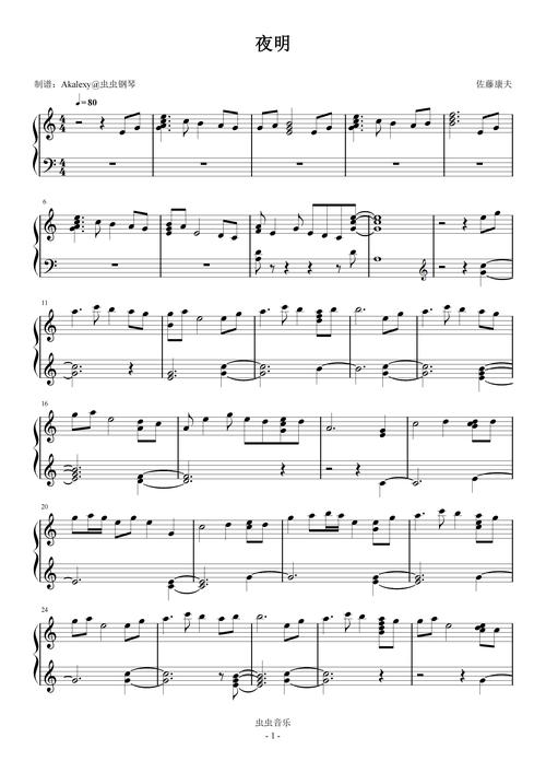 夜明钢琴曲缩略图