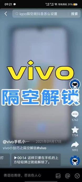 vivo手机有锁机功能吗缩略图