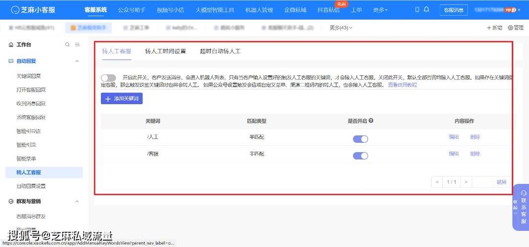 10010智能客服转人工缩略图