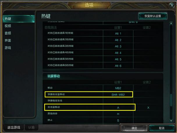 英雄联盟怎么左键攻击缩略图