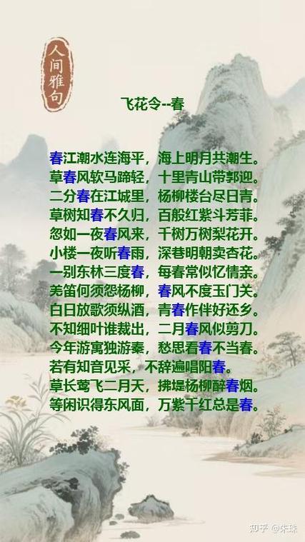 十句带春字的诗句缩略图