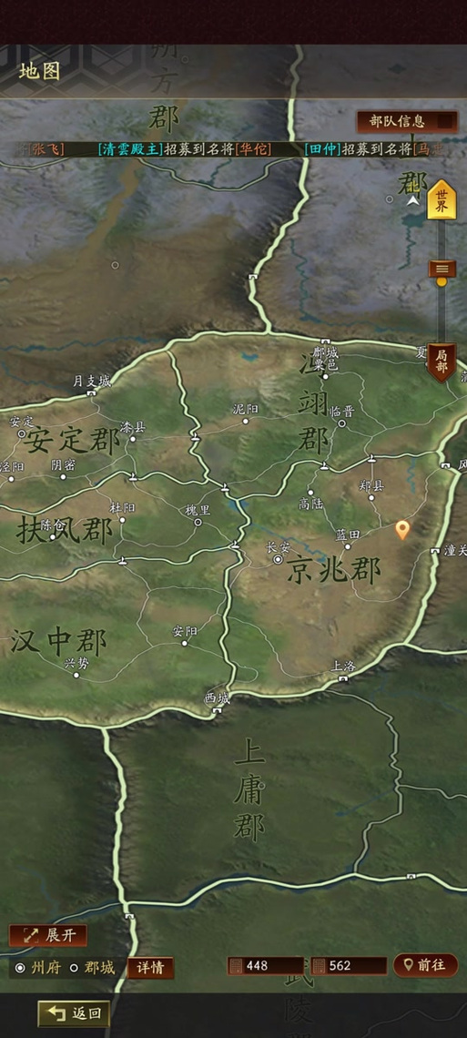三国志犀游客户端游戏截图