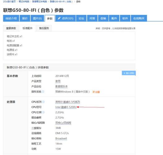 笔记本扩容内存一般多少钱缩略图