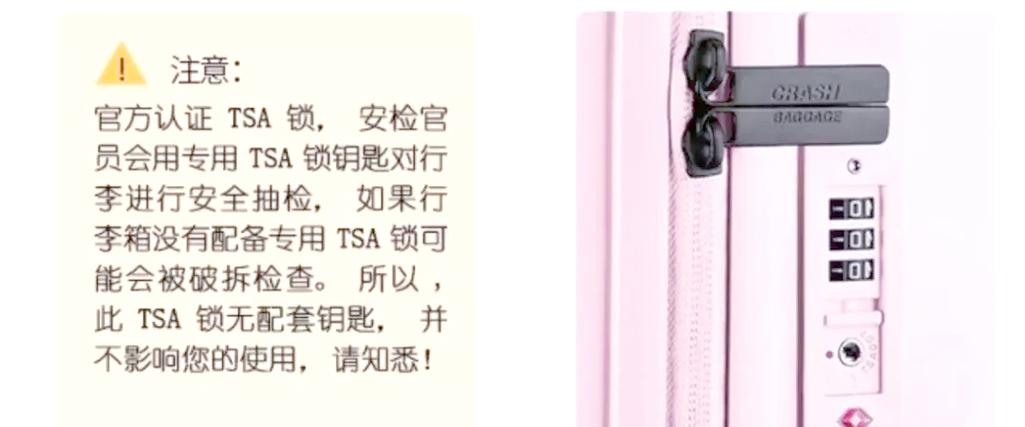 怎么重置行李箱密码缩略图