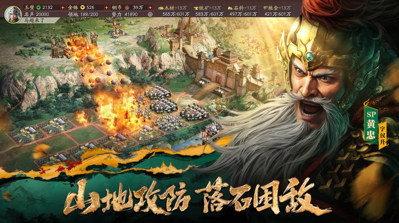 三国志战略版安卓灵犀客户端缩略图