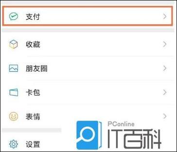 饿了吗取消会员自动续费缩略图