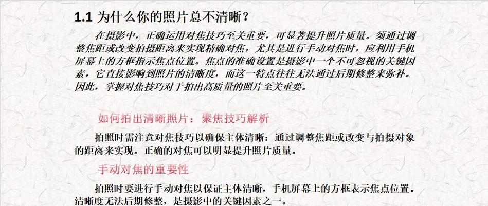 相机正面拍照模糊怎么调整缩略图