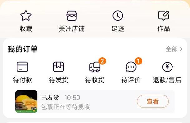 淘宝退货怎么撤销申请缩略图