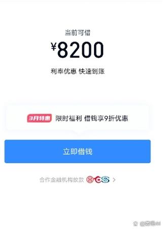分期乐借款缩略图