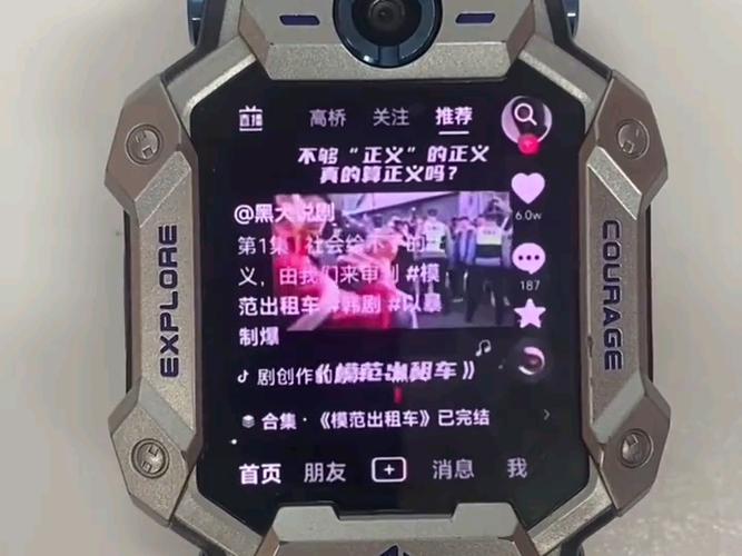 小天才怎么刷抖音缩略图