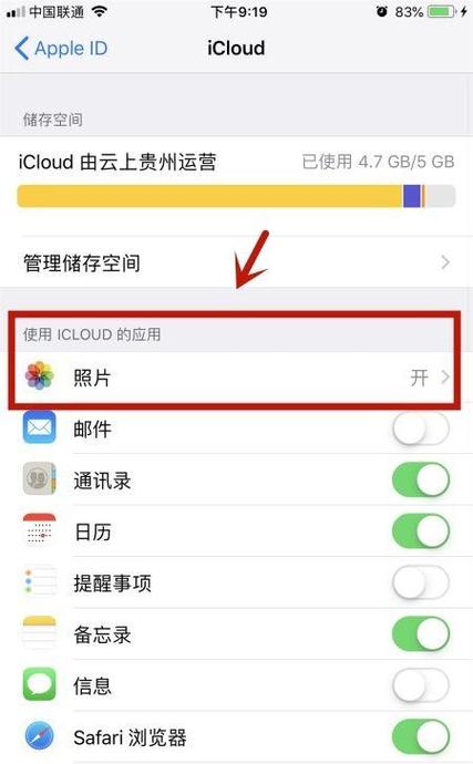 关闭苹果icloud照片会怎样缩略图