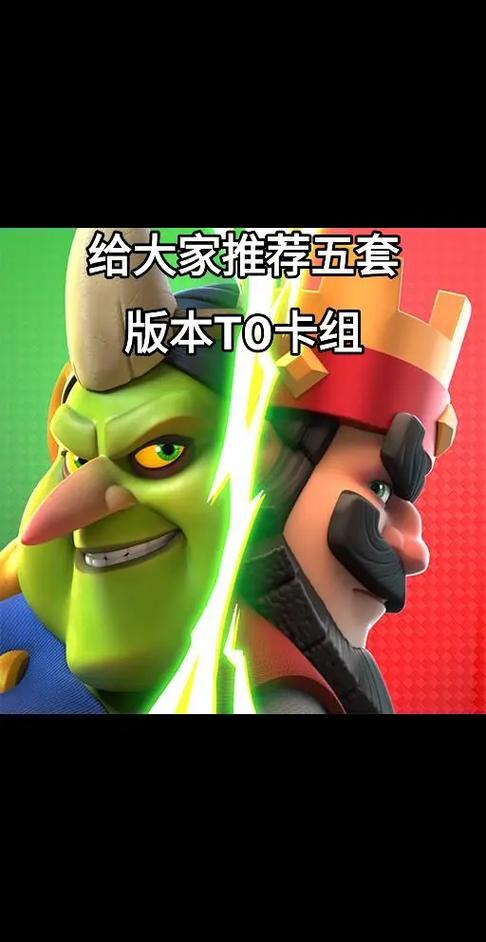 皇室战争(内置功能菜单)缩略图