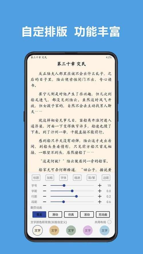 阅读3.0书源2023缩略图