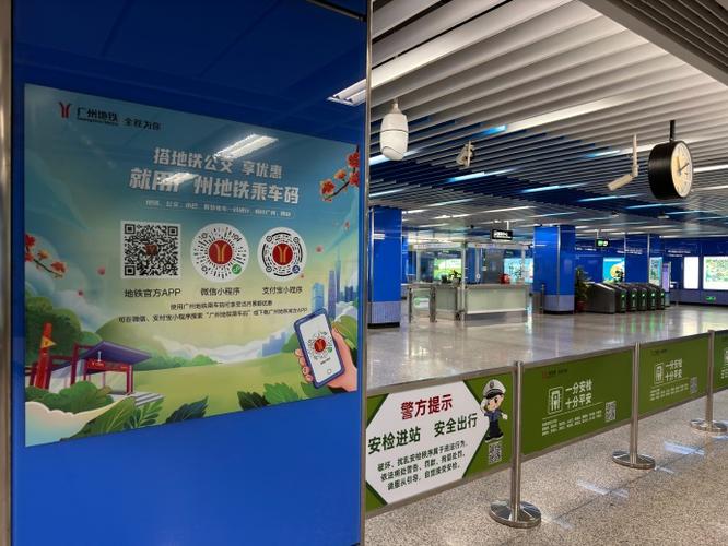 广州地铁乘车码app下载游戏截图