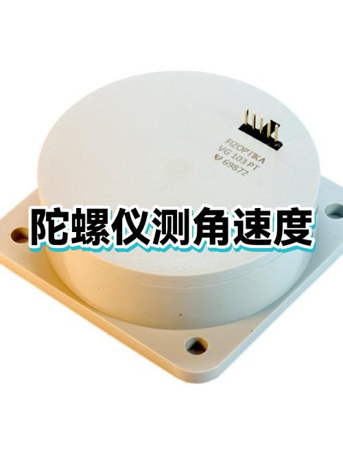 陀螺仪测角度缩略图