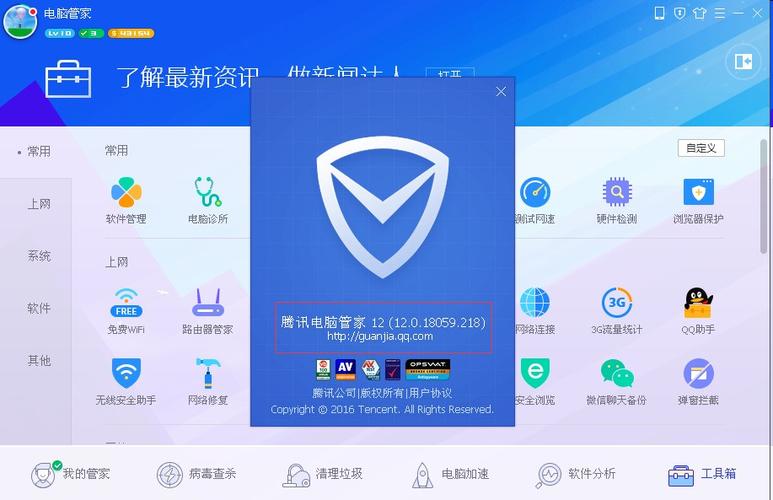 腾讯安全中心官网游戏截图