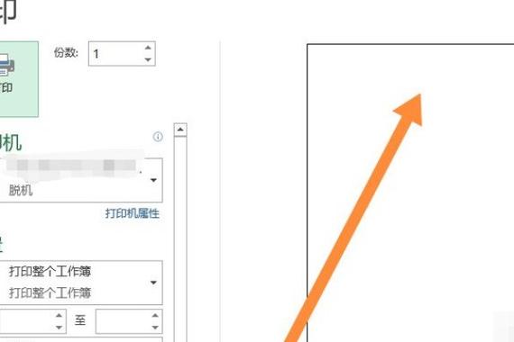 wps没有打印选项缩略图