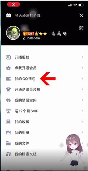 一个人可以实名认证几个qq缩略图